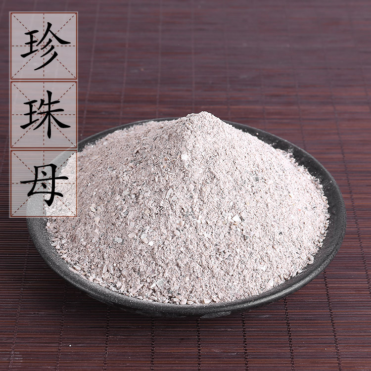 珍珠母中药材2件包邮