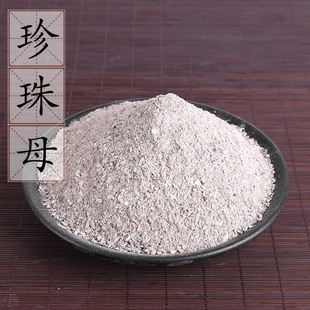 中药材 珍珠母 珠母 真珠母 明珠母 蚌壳 500克 2件包邮