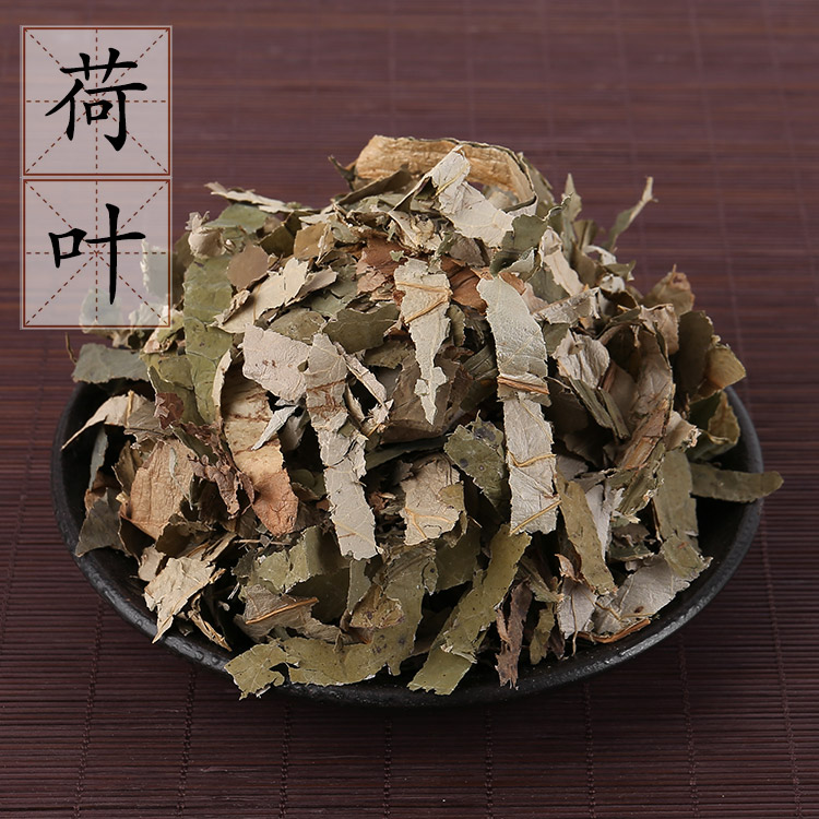 【100克】荷叶 中药材 干莲叶 荷花叶 2件包邮