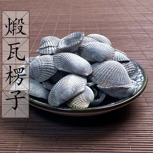 煅血蛤壳500克 蛤壳 瓦楞子 瓦屋子 中药材瓦垄子 蜡子壳 2件包邮
