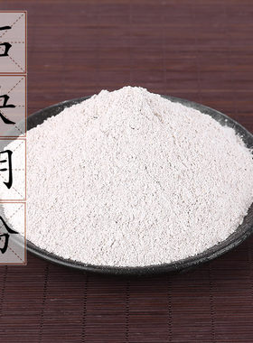 【100克】石决明粉中药材