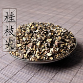 桂枝茶 广西正品 中药材 嫩桂尖 细桂枝尖500克 包邮 特级桂枝尖部