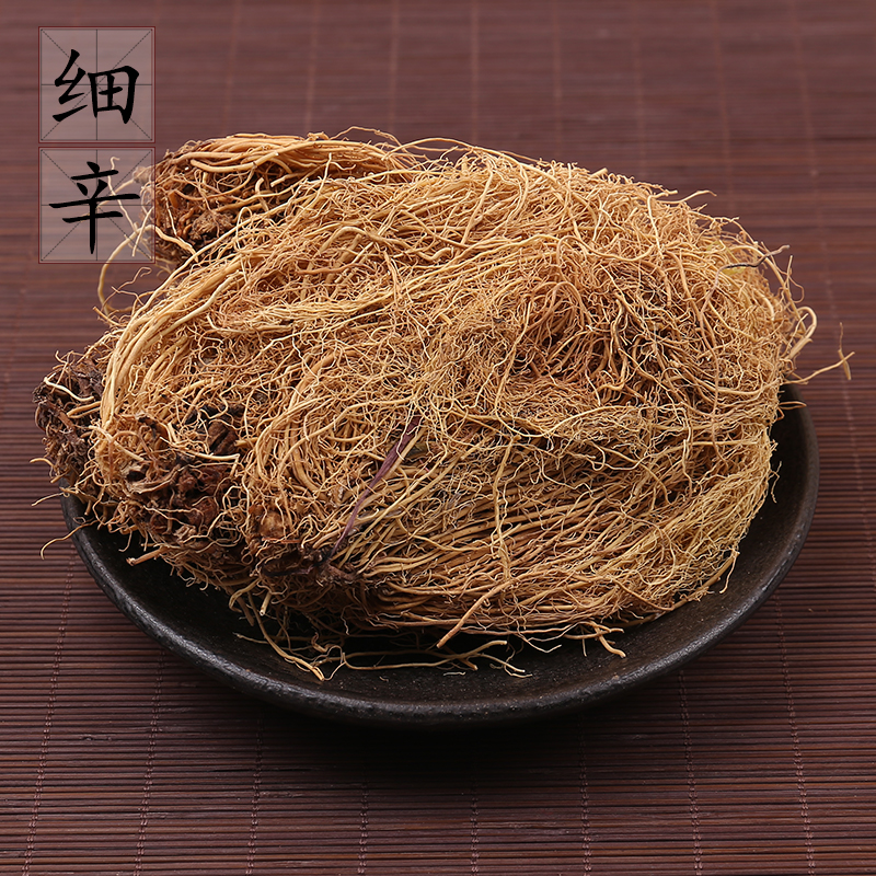 辽细辛500g克 北细辛 中药材供应 纯华细辛根 2件包邮