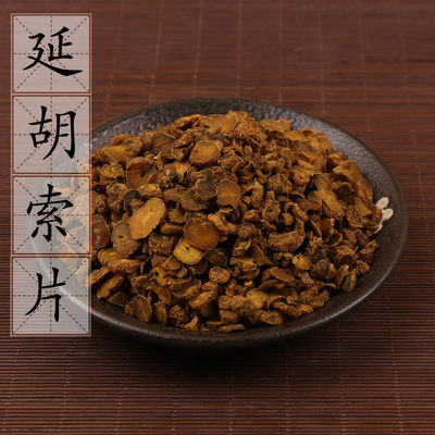 中药材供应 玄胡索 元胡索 元胡 延胡索片 醋延胡索500g 2件包邮