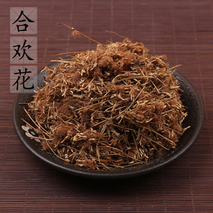 【100克】合欢花 毛合欢花 绒花树花 苦情花 中药材夜合花2件包邮