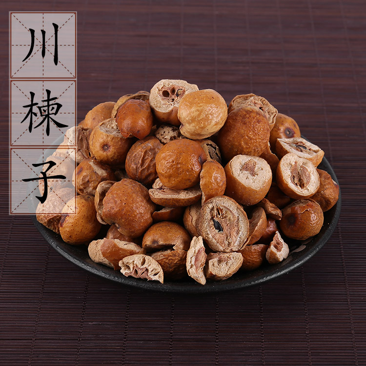 川楝子500g克 楝实 金铃子 仁枣 苦楝子 楝子川楝树子 2件包邮