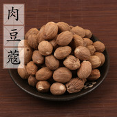 玉果 顶头肉 2件 100克 包邮 肉豆蔻衣 肉豆蔻 非煨肉豆蔻 肉果