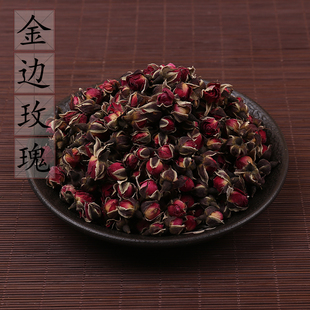 徘徊花 包邮 金边玫瑰 刺玫花 赤蔷薇花 穿心玫瑰 100克 刺客