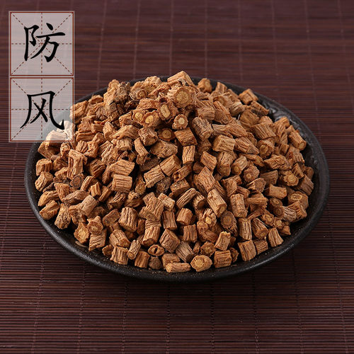 无硫北防风 旱防风 中药材水防风 关防风 防风粒片 500g 2件包邮
