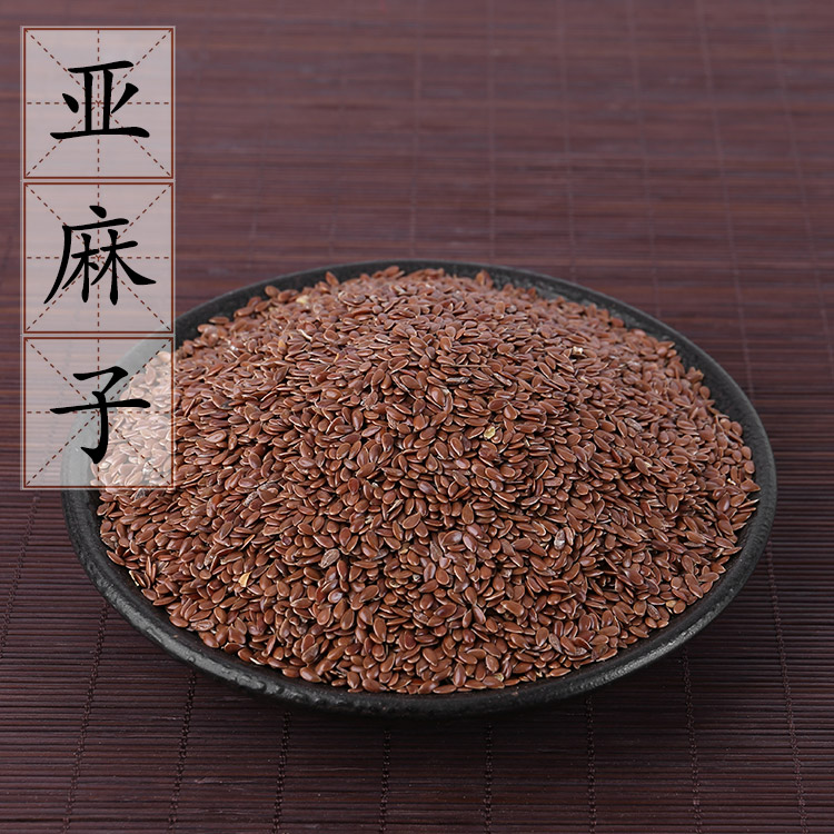 亚麻子500克 中药材供应 胡麻子 胡麻仁 2件包邮