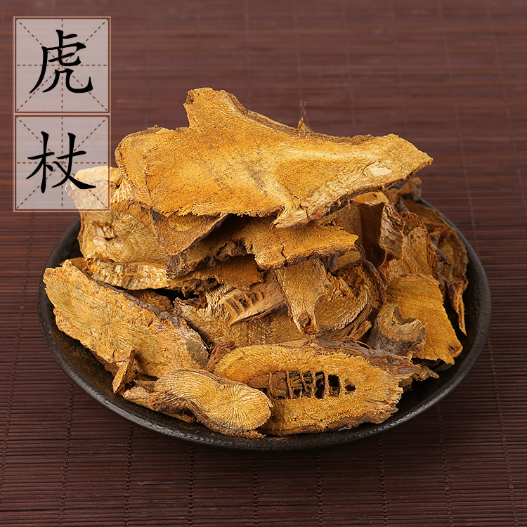 野生虎杖 虎杖根 花斑竹 川筋龙 斑庄 黄地榆 斑杖根500g 2斤包邮 传统滋补营养品 其他药食同源食品 原图主图