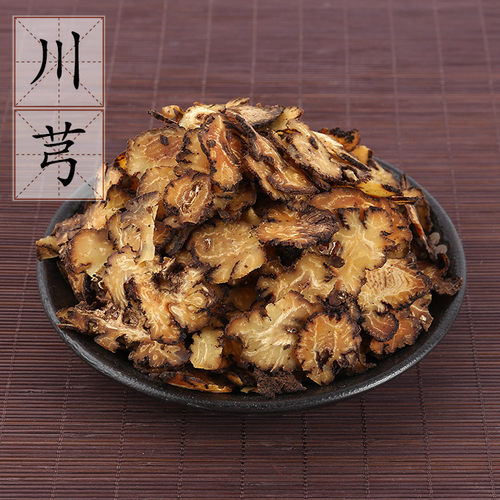 川芎片500g 中药材川芎 山鞠穷 雀脑芎 川弓 川芎 2件包邮