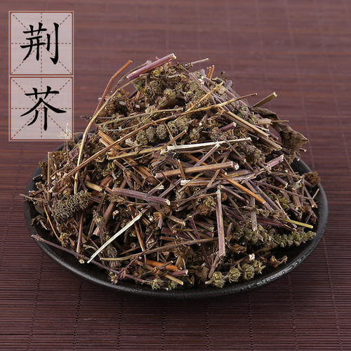 2斤包邮 荆芥 荆芥丛 香荆芥 线芥 中药材供应另有荆芥穗500g