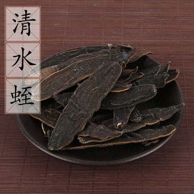 清水蛭250g包邮 蚂蝗蜞 黄蜞 水麻贴 沙塔干 蚂蝗 中药材供应