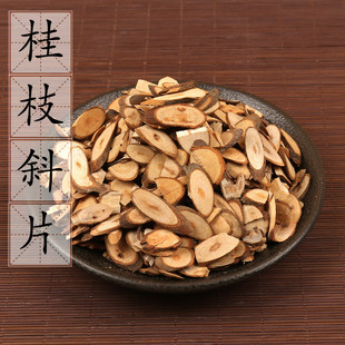 桂枝片500克 细桂枝片 玉桂 桂皮 中药材供应 2件包邮