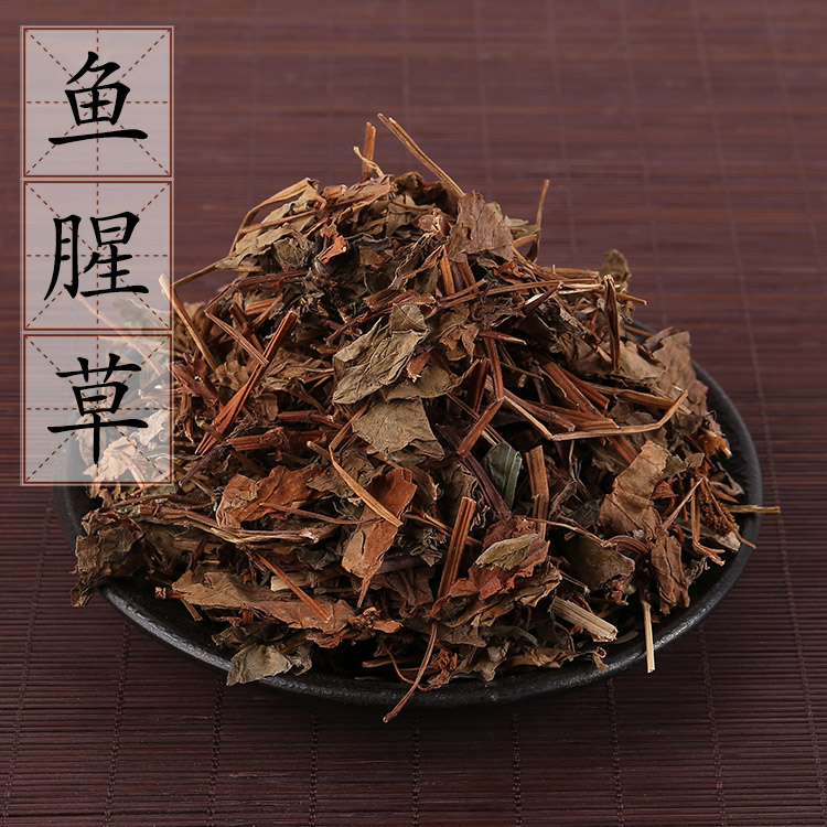 新鲜野生干鱼腥草500g克狗心草中药材折耳根狗点耳狗贴耳凉茶