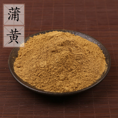 中药材供应 蒲黄500克 蒲厘花粉 蒲花 蒲棒花粉 蒲草黄 2件包邮