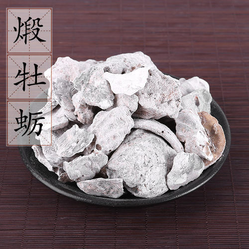 煅牡蛎块500克 中药材供应 2件包邮