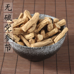 无硫党参节500克 潞土纹党参 去细尾潞党参大选条广东煲汤料 包邮