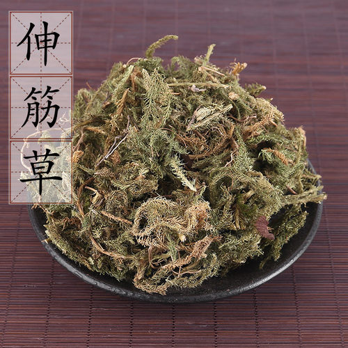 伸筋草500g 牛尾蕨 牛尾结 金刚豆藤 中药材供应 草菝葜  2件包邮