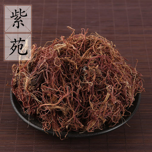 野生中药材2件包邮