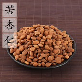 苦杏仁 2斤 生杏仁 北杏仁500g克 中药材杏核仁 生苦杏仁药用 包邮