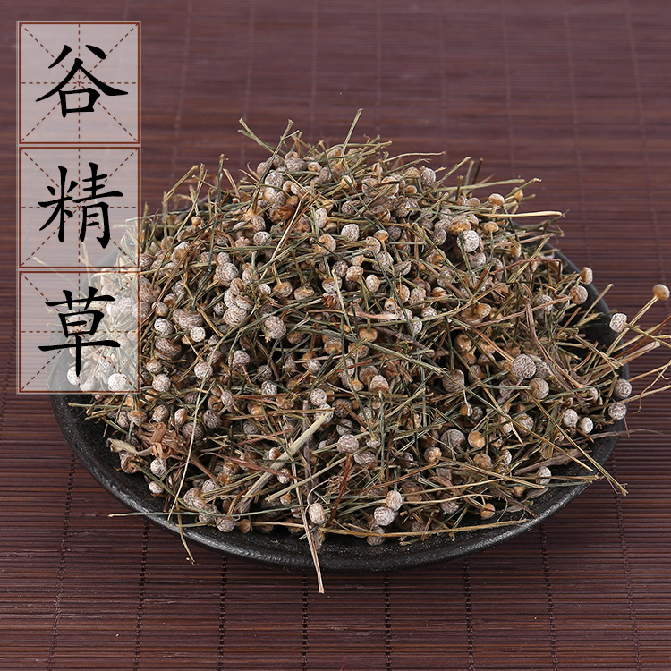 野生谷精草中药材2件包邮