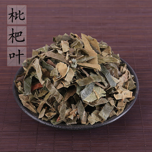 2件包邮 枇杷叶 中药材供应芦桔叶 枇杷树叶 枇杷叶干 500g