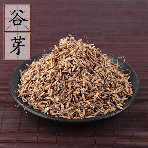 谷芽500克 生谷芽 生稻芽另有生麦芽 中药材供应炒麦芽粉 2斤包邮