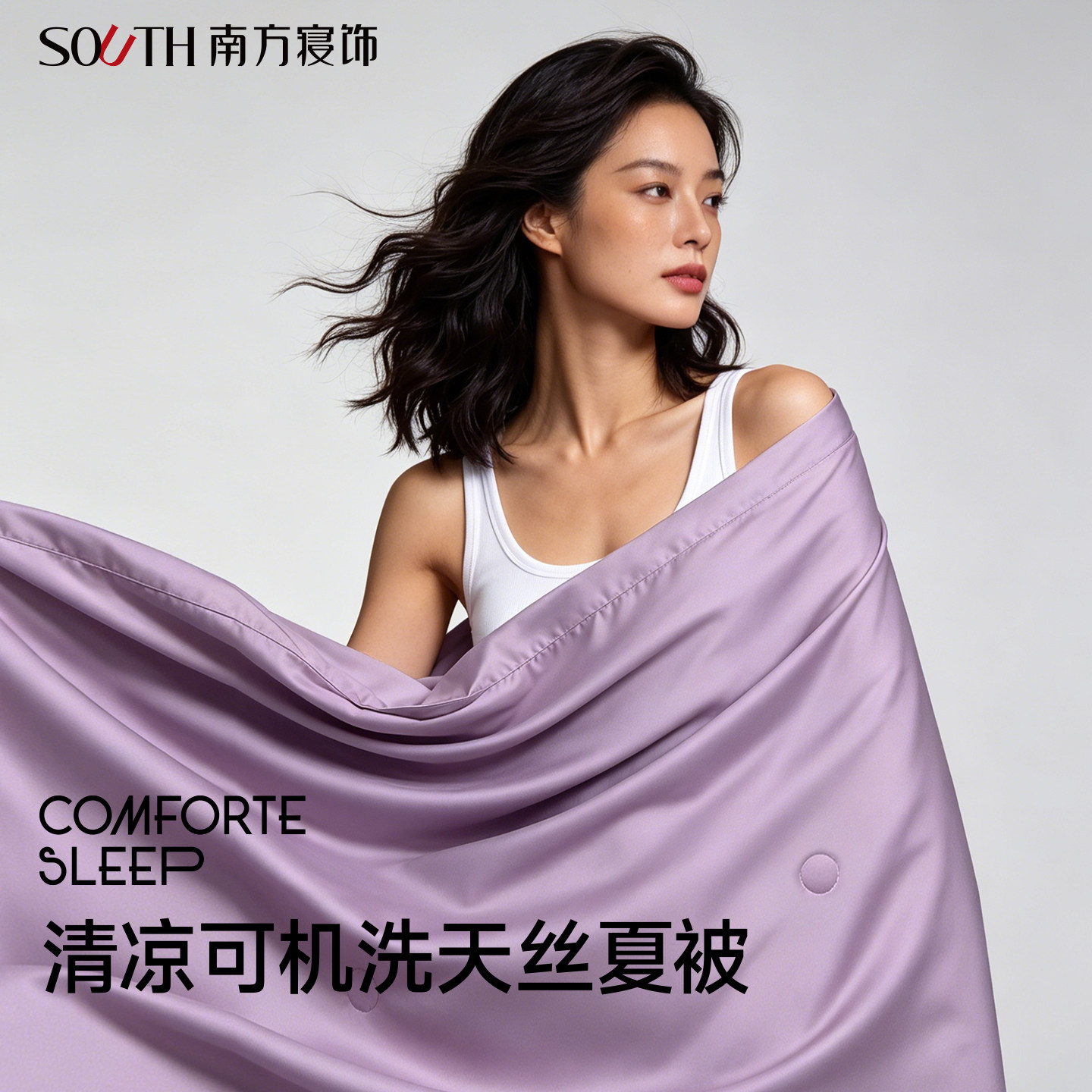 南方寝饰莱赛尔天丝夏凉被四件套大豆空调被子夏被套件凉感床品