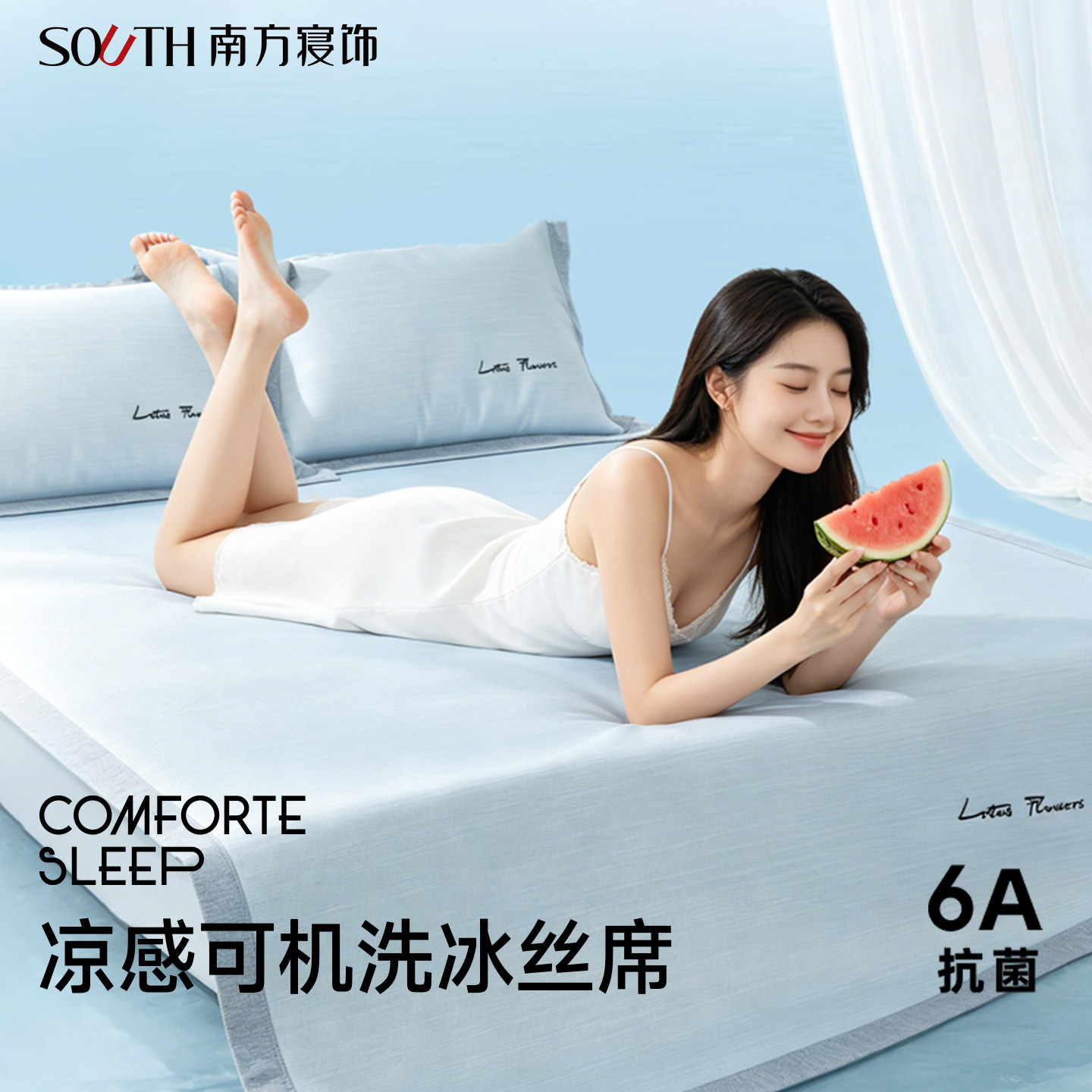 南方寝饰冰丝凉席三件套夏天可水洗凉感软席夏季双人床笠款冰丝席