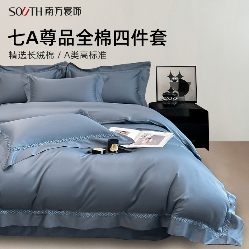南方寝饰A类高档长绒棉100纯棉四件套全棉床单被套家纺床上用品