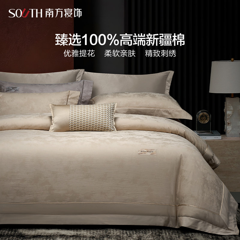 南方寝饰家居床品四件套纯棉全棉2025新款提花高档套件被套床单款