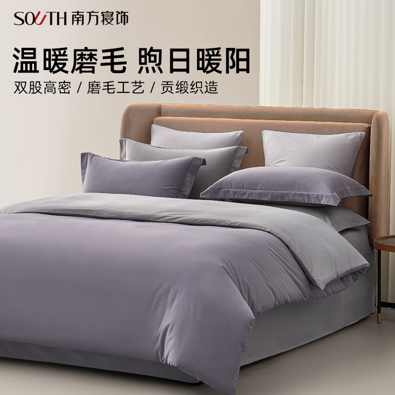 亲肤碳素纯棉磨毛四件套