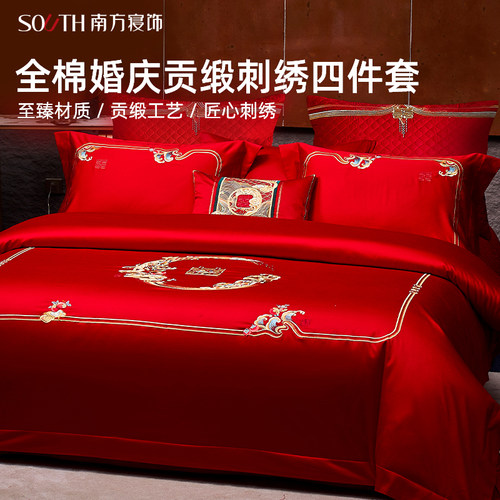 南方寝饰祥韵绵长红色四件套结婚纯棉婚庆床品六件套刺绣婚礼铺床
