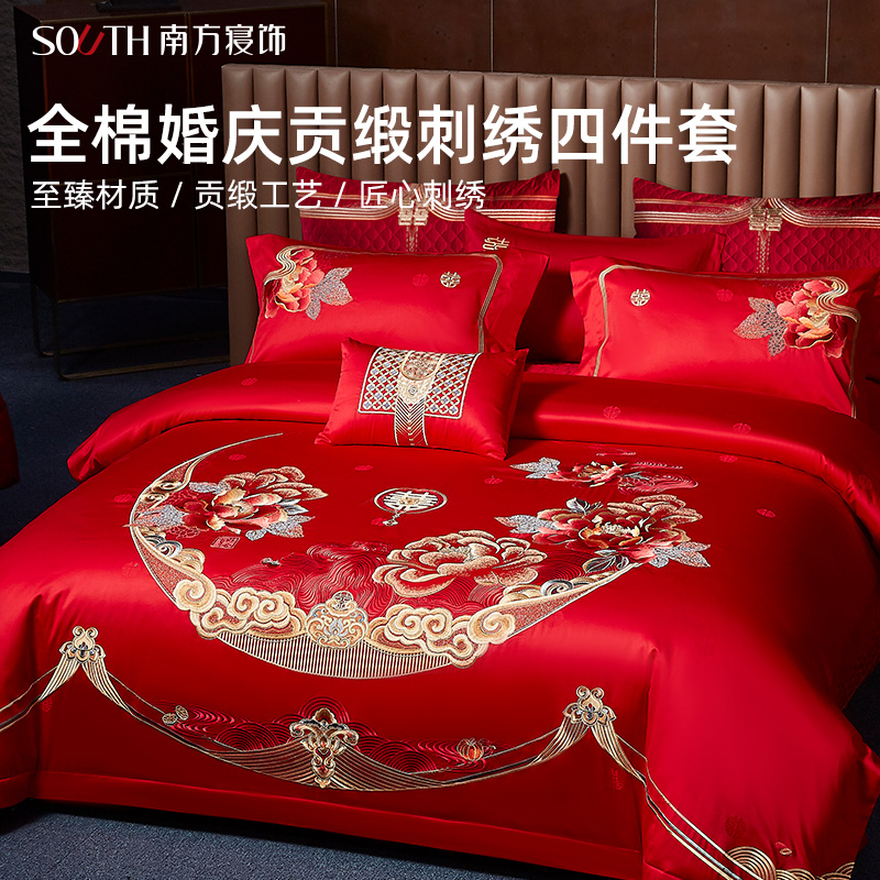 南方寝饰花韵囍裳红色喜庆刺绣嫁妆陪嫁四件套全棉纯棉结婚六件套