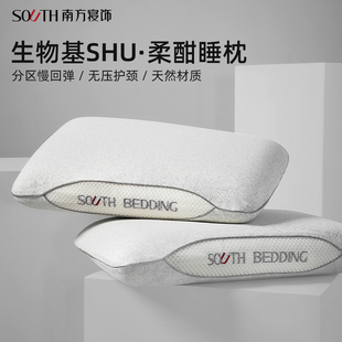 南方寝饰酣睡护颈椎舒眠枕芯生物基助睡眠家用单双人专用记忆枕头