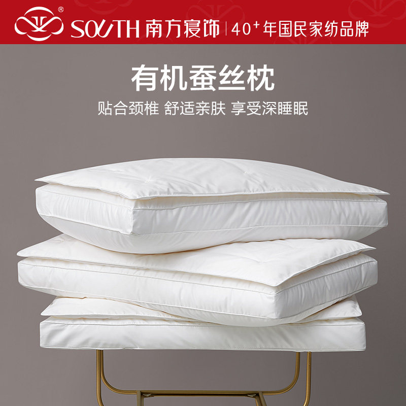 南方寝饰丽梦蚕韵复合蚕丝枕头成人护颈椎助睡眠柔软枕芯家用深睡