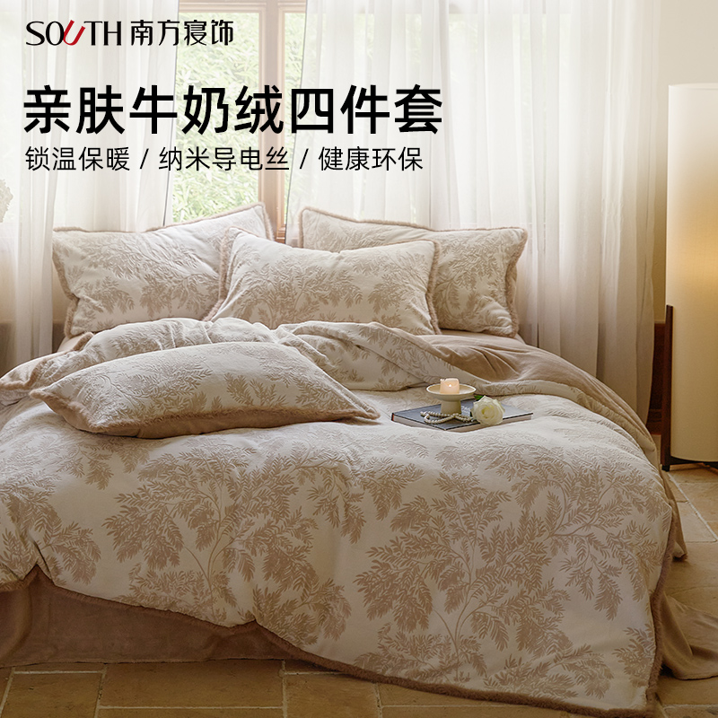 南方寝饰加厚230克牛奶绒冬季四件套印花被套保暖床单款冬天床品