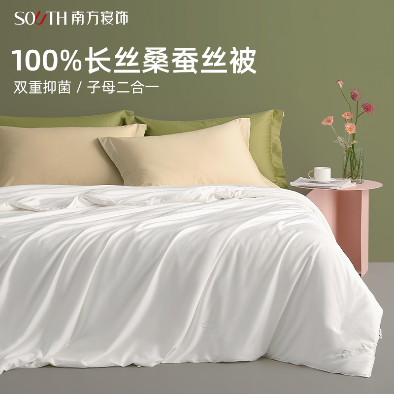 南方寝饰100%桑蚕丝子母被