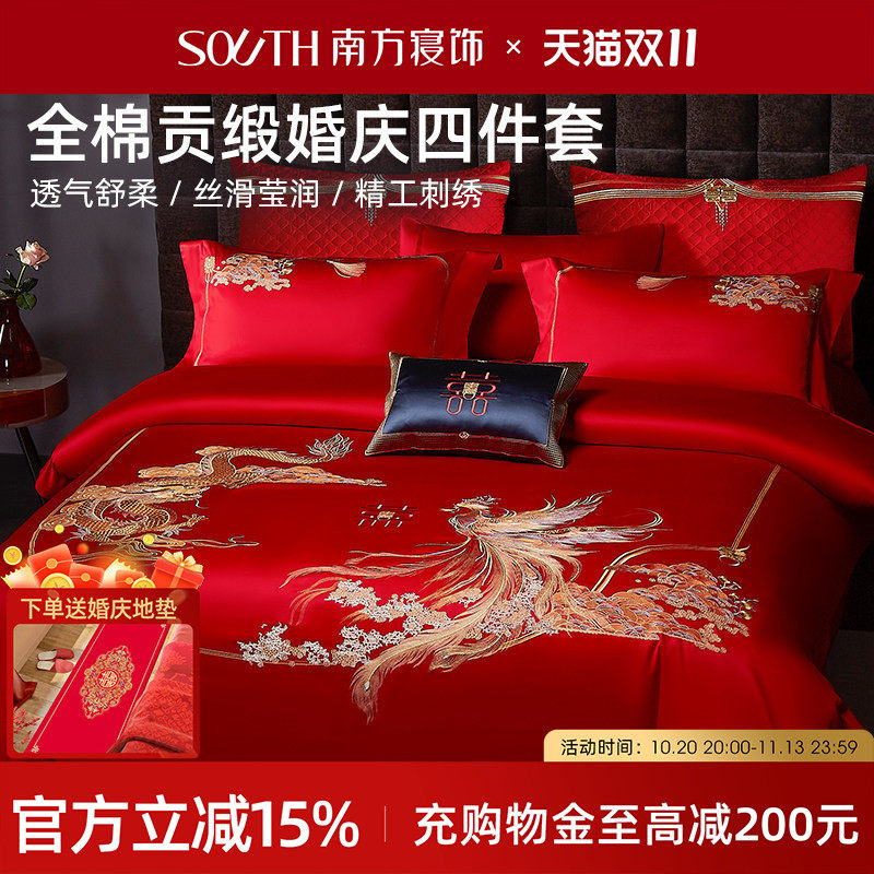 南方寝饰龙凤刺绣婚庆四件套中式婚礼结婚床品六件套嫁妆陪嫁套件