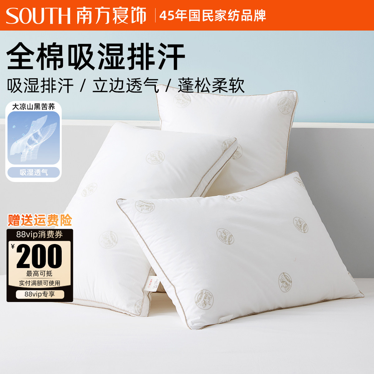 南方寝饰全棉舒柔羽丝绒护颈枕芯一对装纯棉枕头酒店家用单双人枕