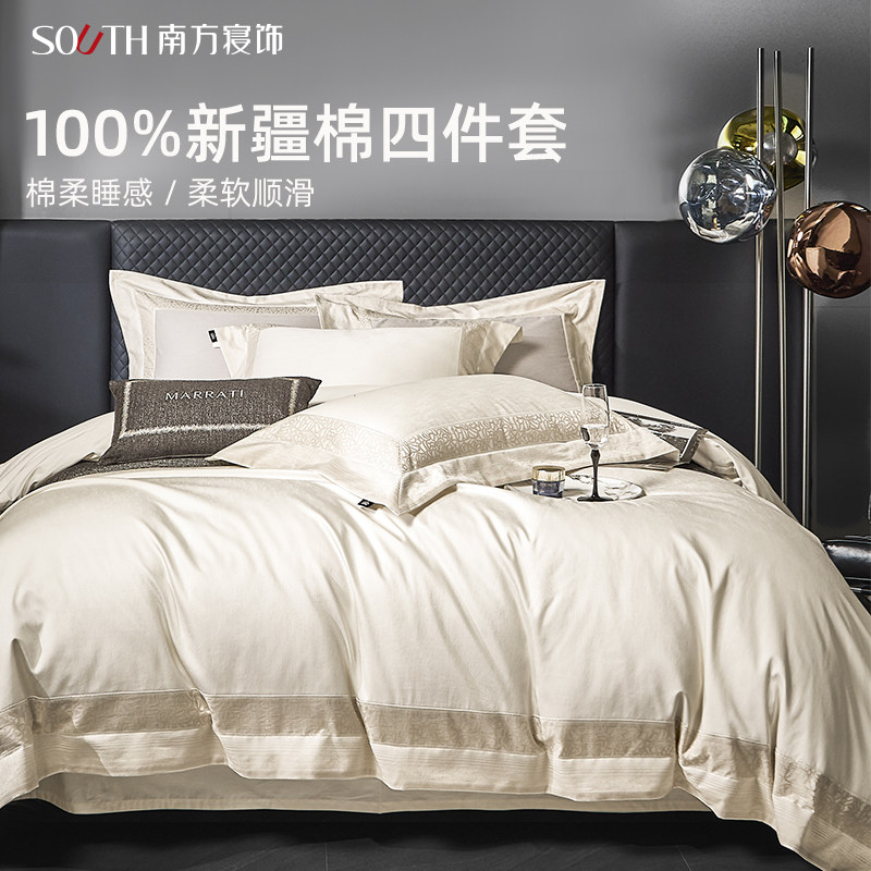 南方寝饰高端色织长绒棉床品四件套纯棉轻奢拼边款被套全棉床单,床上用品,床品套件/四件套/多件套,淘宝优惠券,粉丝福利购,淘宝优惠卷