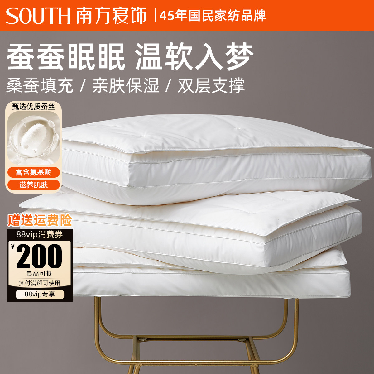 南方寝饰丽梦蚕韵复合蚕丝枕头成人护颈椎助睡眠柔软枕芯家用深睡