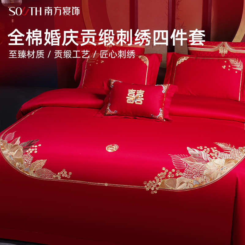 南方寝饰鎏金禧缘中式婚礼床品套件结婚四件套刺绣红色婚庆六件套