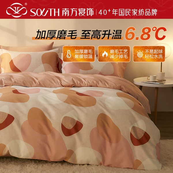 Товары от 南方寝饰家纺旗舰店