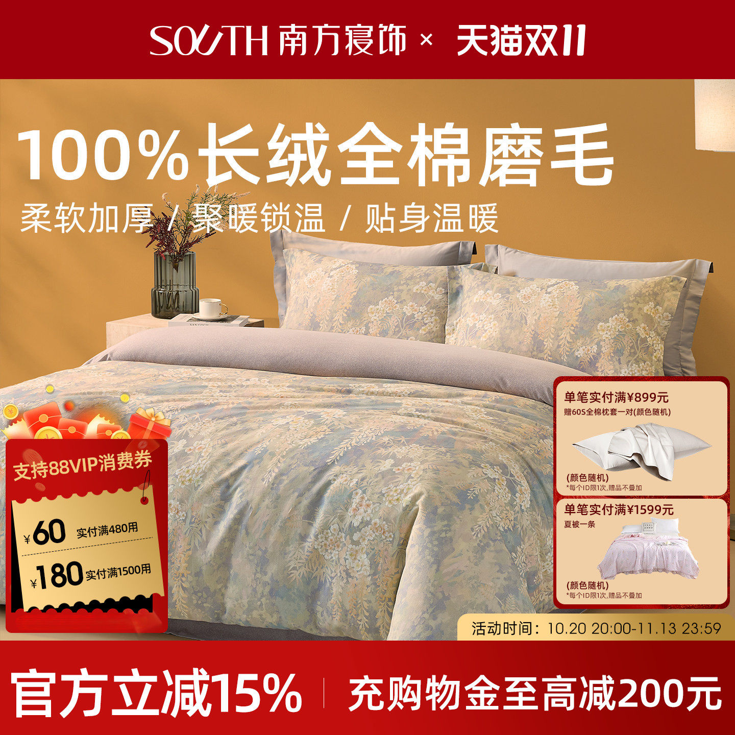 南方寝饰纯棉磨毛四件套保暖全棉床单冬季被套床上用品套件床单
