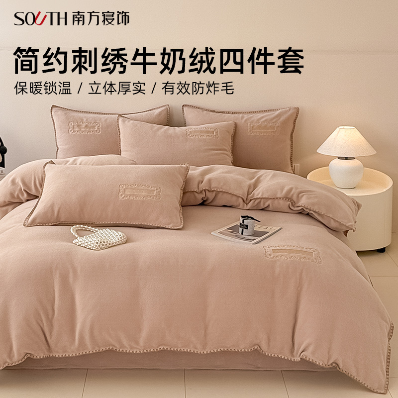 南方寝饰獭绒秘境加厚浓密冬天保暖毛绒床品套件刺绣牛奶绒四件套