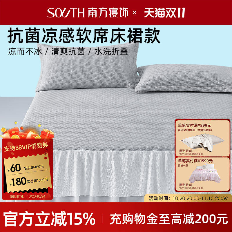 南方寝饰沁凉按摩豆豆凉席夏季床裙款软席可水洗席子三件套凉垫