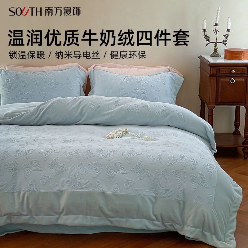 南方寝饰牛奶绒冬天四件套雕花绒被套拼接宽边毛绒套件保暖床品